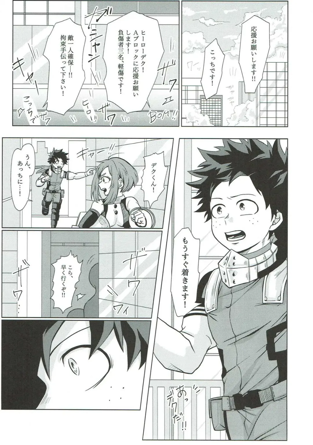 [Inata] Dakara Temee wa Sunao ni Nare ya!! Fhentai - Page 4