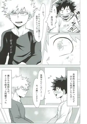 [Inata] Dakara Temee wa Sunao ni Nare ya!! Fhentai - Page 18