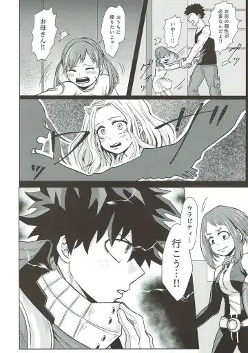 [Inata] Dakara Temee wa Sunao ni Nare ya!! Fhentai - Page 5