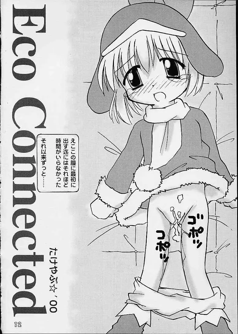 [Takeyabu] Eco Commerce! Fhentai - Page 10