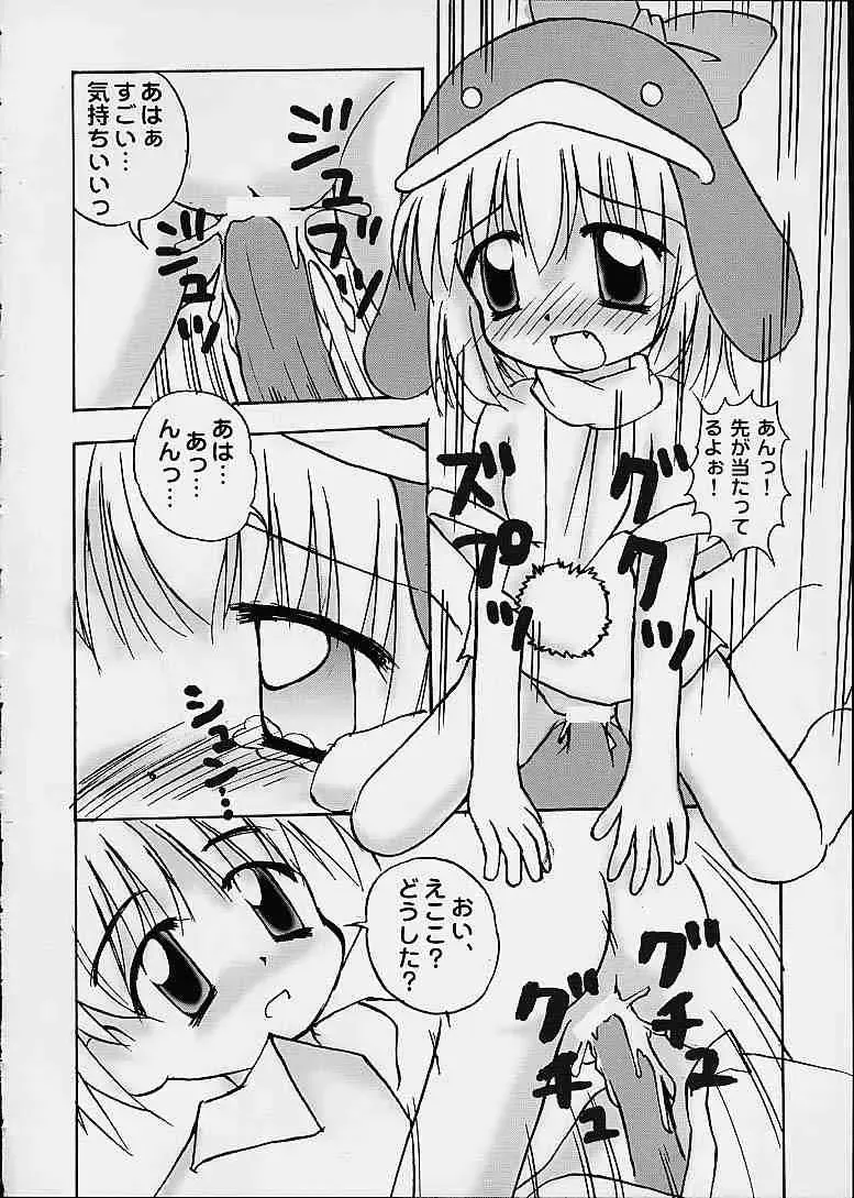 [Takeyabu] Eco Commerce! Fhentai - Page 16