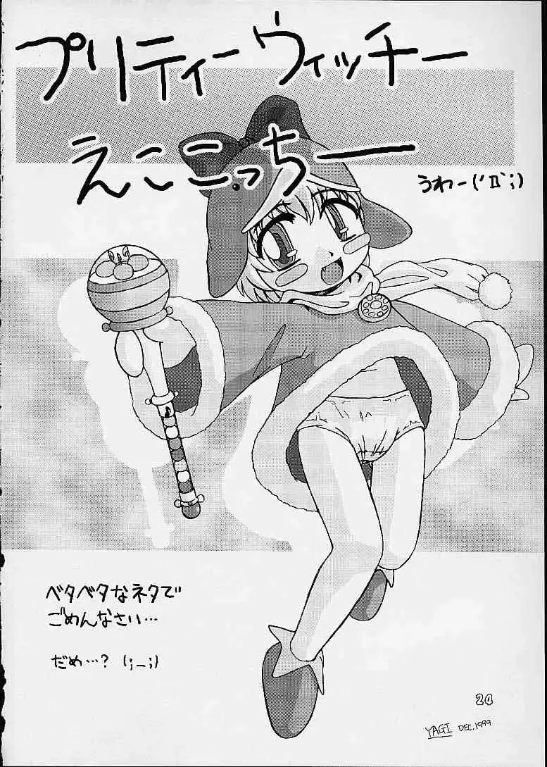 [Takeyabu] Eco Commerce! Fhentai - Page 22