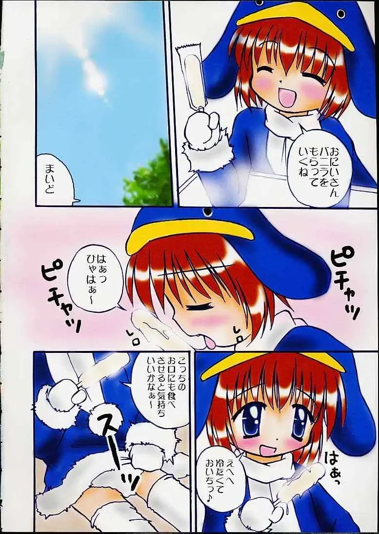 [Takeyabu] Eco Commerce! Fhentai - Page 3