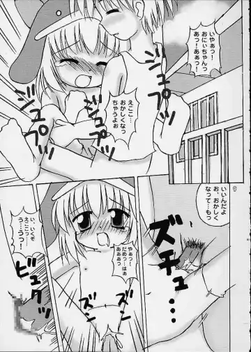 [Takeyabu] Eco Commerce! Fhentai - Page 7