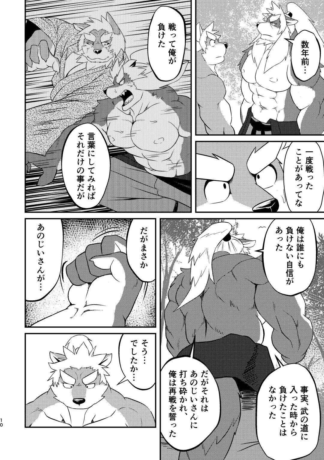 [Futee] VIOLATE Fhentai - Page 10