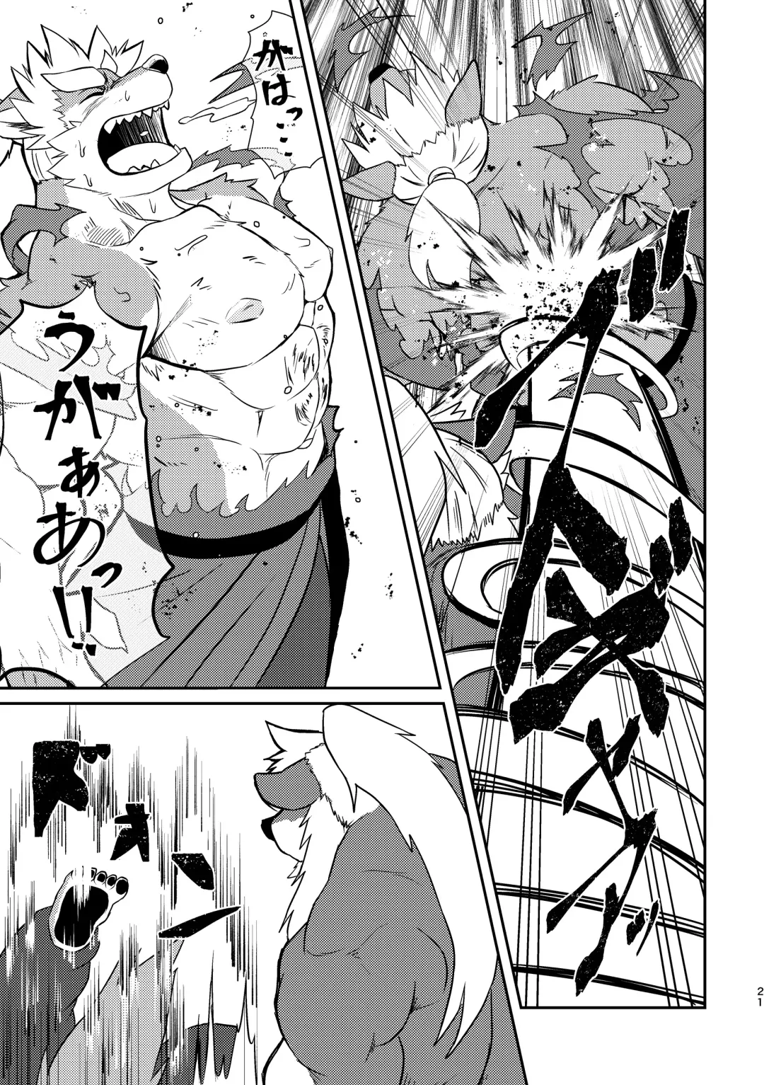 [Futee] VIOLATE Fhentai - Page 21