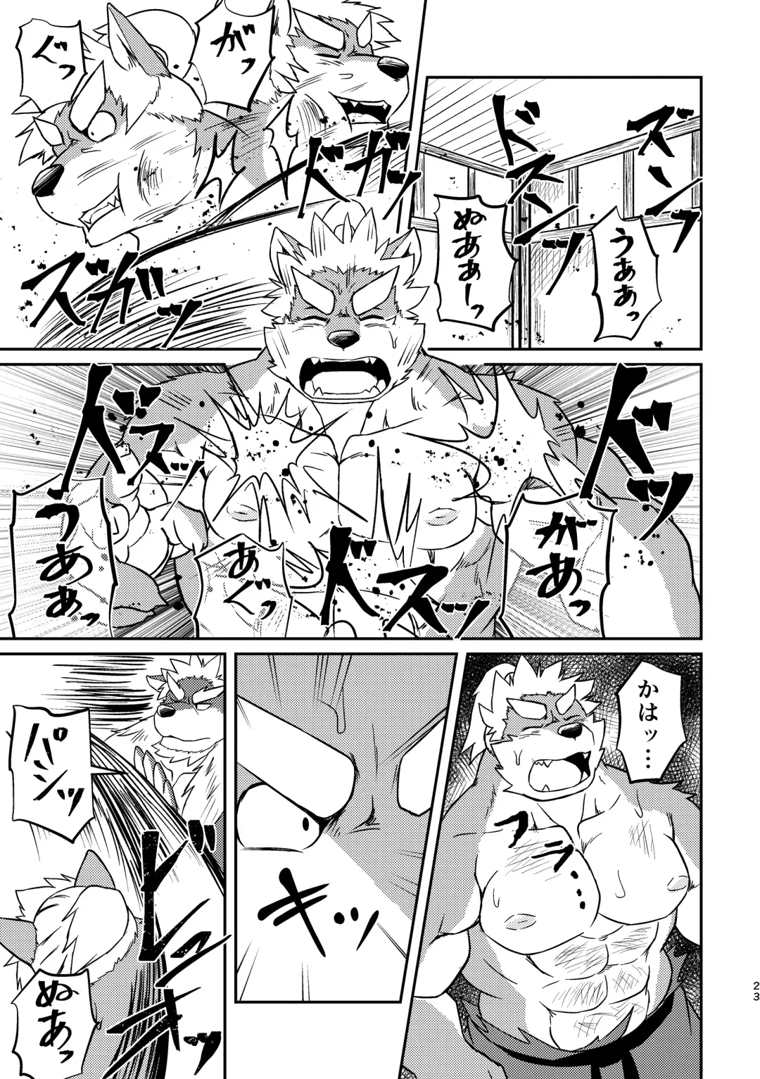 [Futee] VIOLATE Fhentai - Page 23