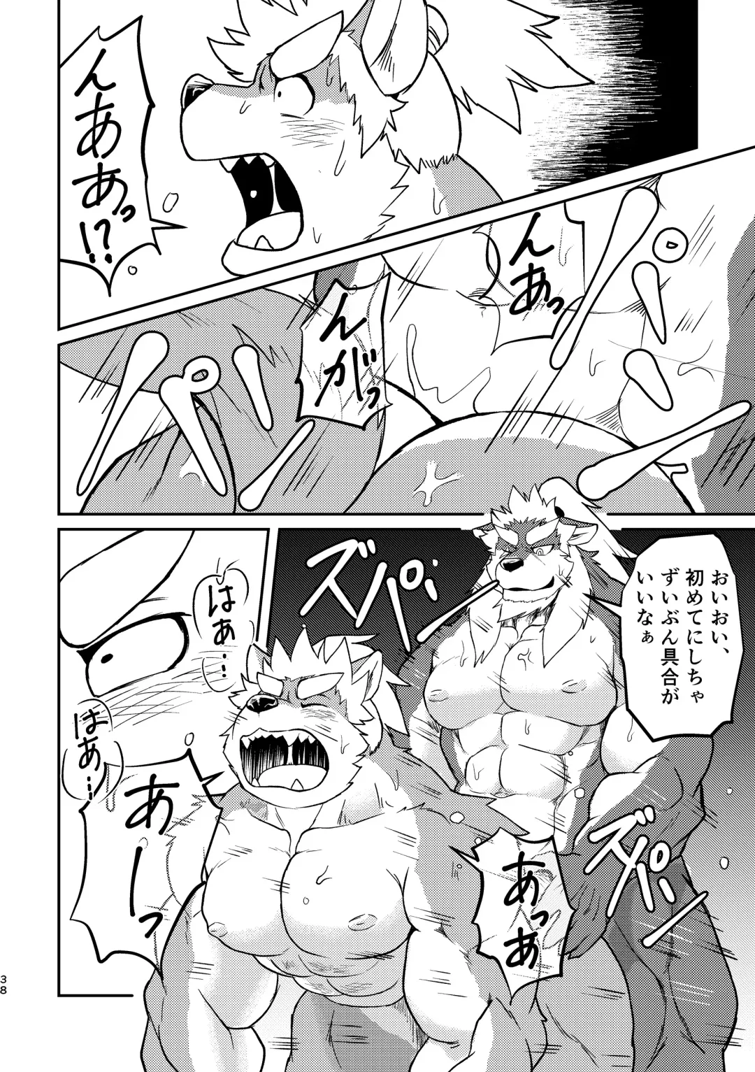 [Futee] VIOLATE Fhentai - Page 38