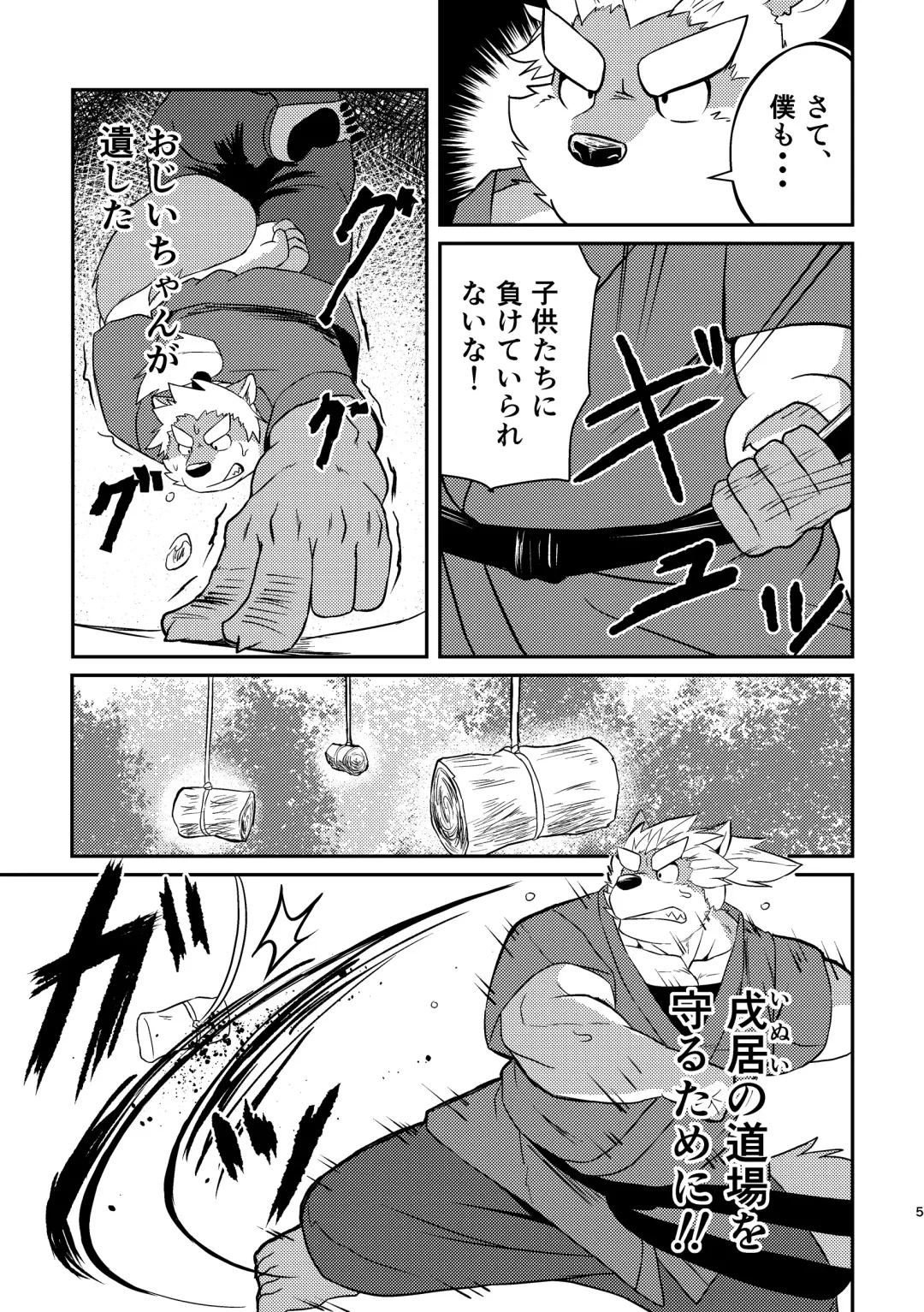 [Futee] VIOLATE Fhentai - Page 5