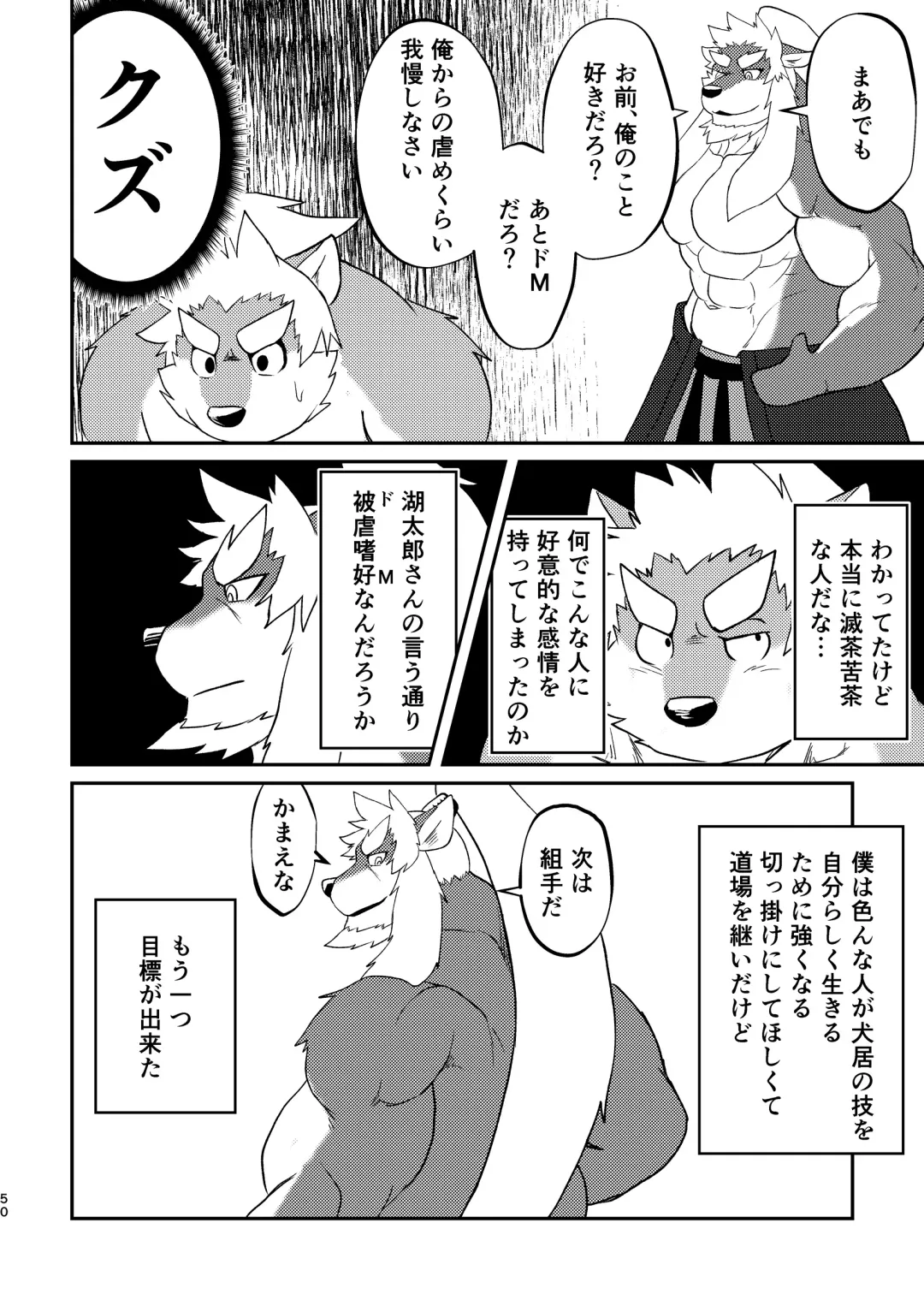 [Futee] VIOLATE Fhentai - Page 50