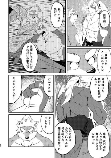 [Futee] VIOLATE Fhentai - Page 10