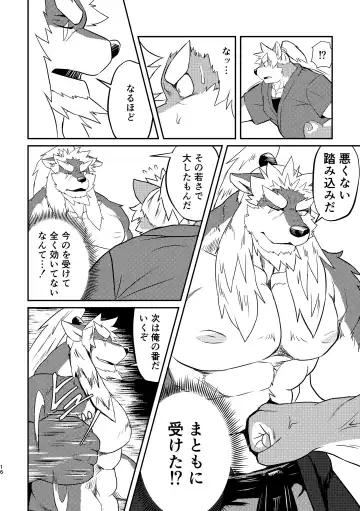 [Futee] VIOLATE Fhentai - Page 16