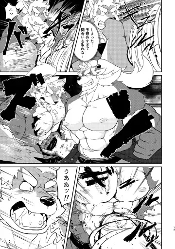 [Futee] VIOLATE Fhentai - Page 17