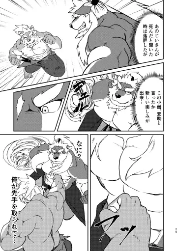 [Futee] VIOLATE Fhentai - Page 29