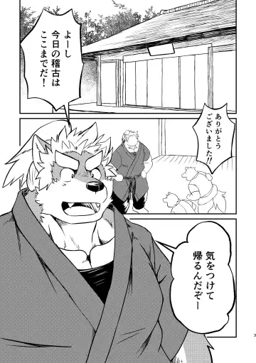 [Futee] VIOLATE Fhentai - Page 3