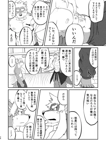 [Futee] VIOLATE Fhentai - Page 34