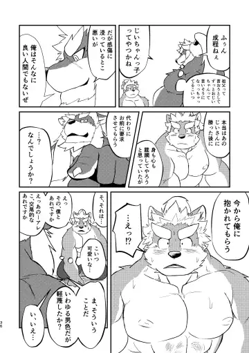 [Futee] VIOLATE Fhentai - Page 36