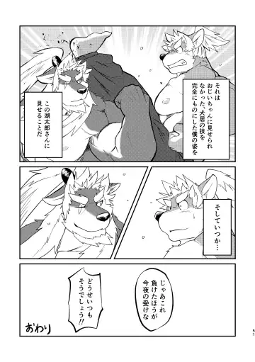 [Futee] VIOLATE Fhentai - Page 51