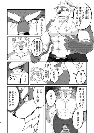 [Futee] VIOLATE Fhentai - Page 8