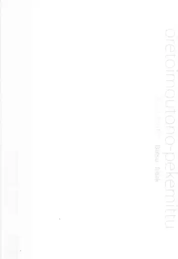 [Kiyomiya Ryo] Ore to Imouto no XXX Fhentai - Page 26