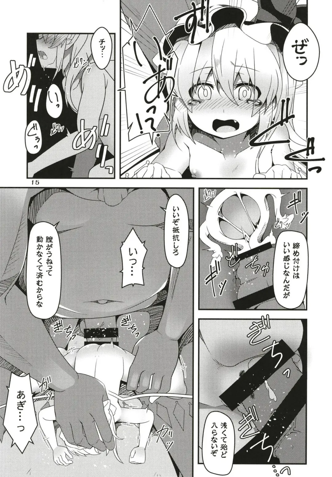 [Land Sale] Flan-chan no Ero Trap Dungeon Minimum Onahole Fhentai - Page 14