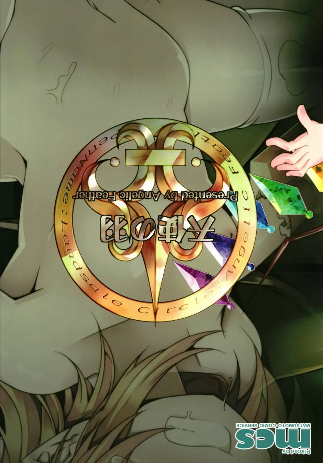 [Land Sale] Flan-chan no Ero Trap Dungeon Minimum Onahole Fhentai - Page 22