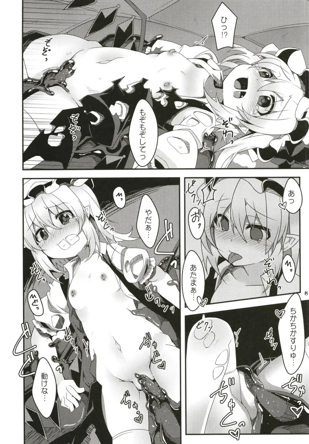 [Land Sale] Flan-chan no Ero Trap Dungeon Minimum Onahole Fhentai - Page 7