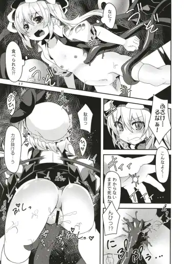[Land Sale] Flan-chan no Ero Trap Dungeon Minimum Onahole Fhentai - Page 10