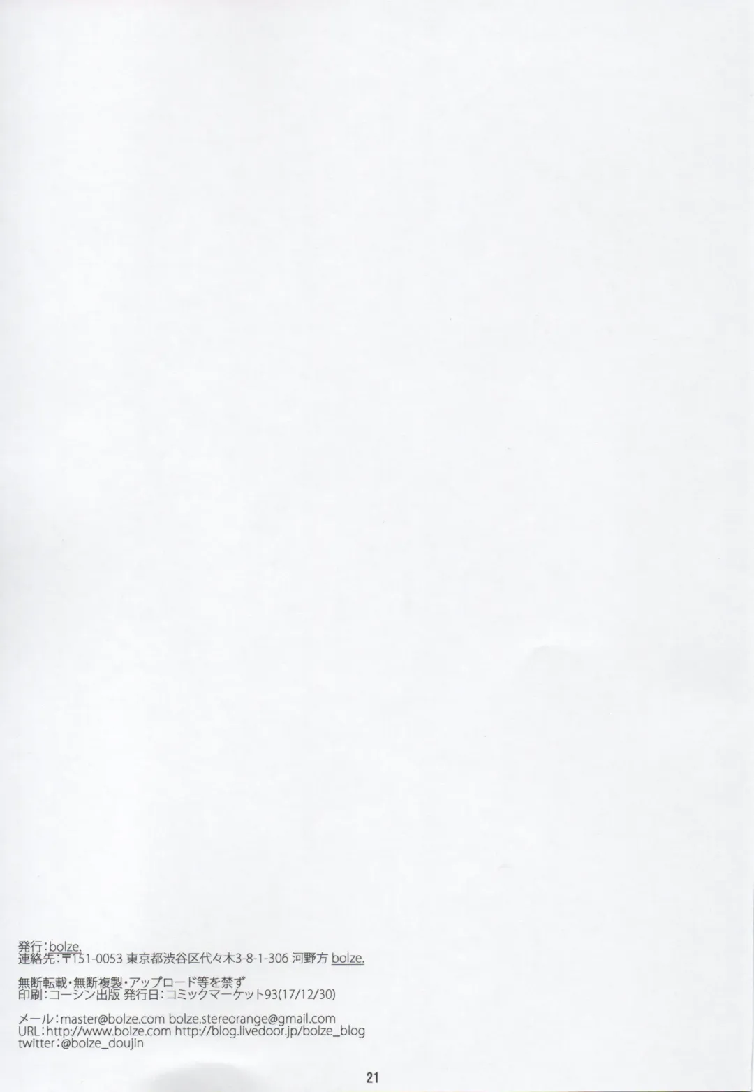 [Rit.] Chou Fuuki Iin no Mizugi ga Erokatta no de Tsukutta Hon Fhentai - Page 20