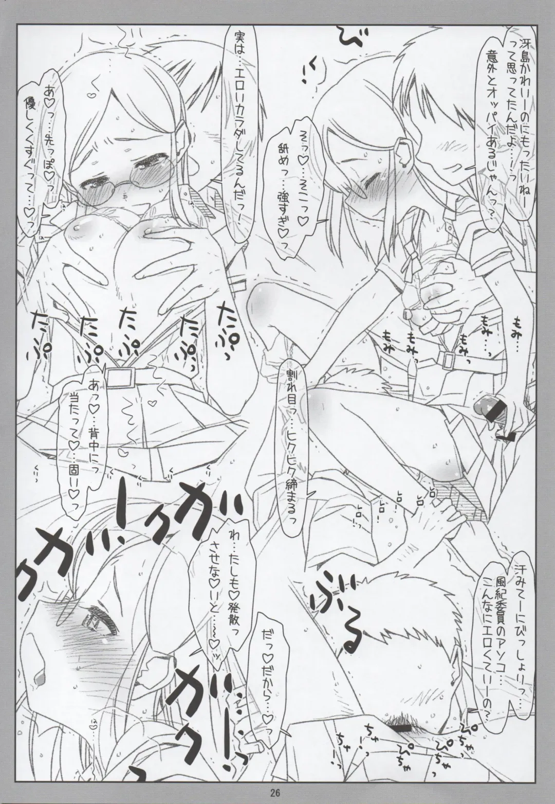 [Rit.] Chou Fuuki Iin no Mizugi ga Erokatta no de Tsukutta Hon Fhentai - Page 25