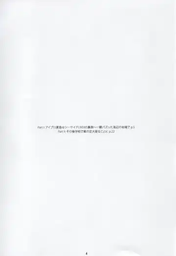 [Rit.] Chou Fuuki Iin no Mizugi ga Erokatta no de Tsukutta Hon Fhentai - Page 3