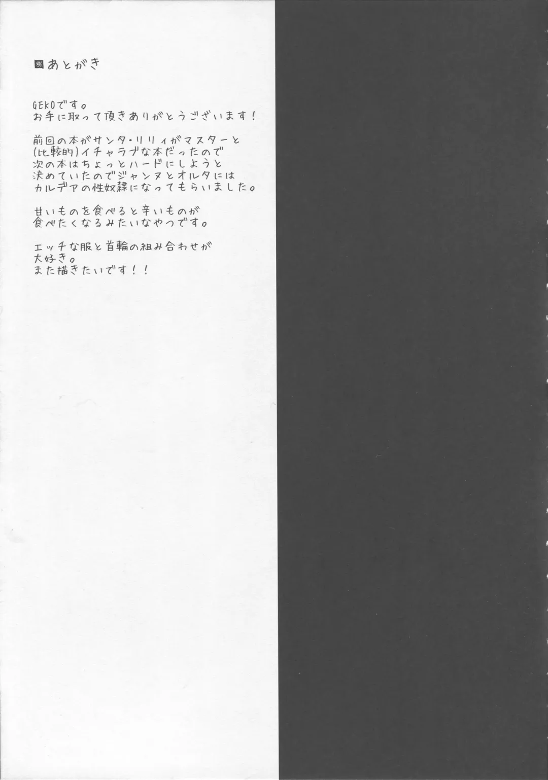 [Geko] Seidorei Servant Fhentai - Page 18