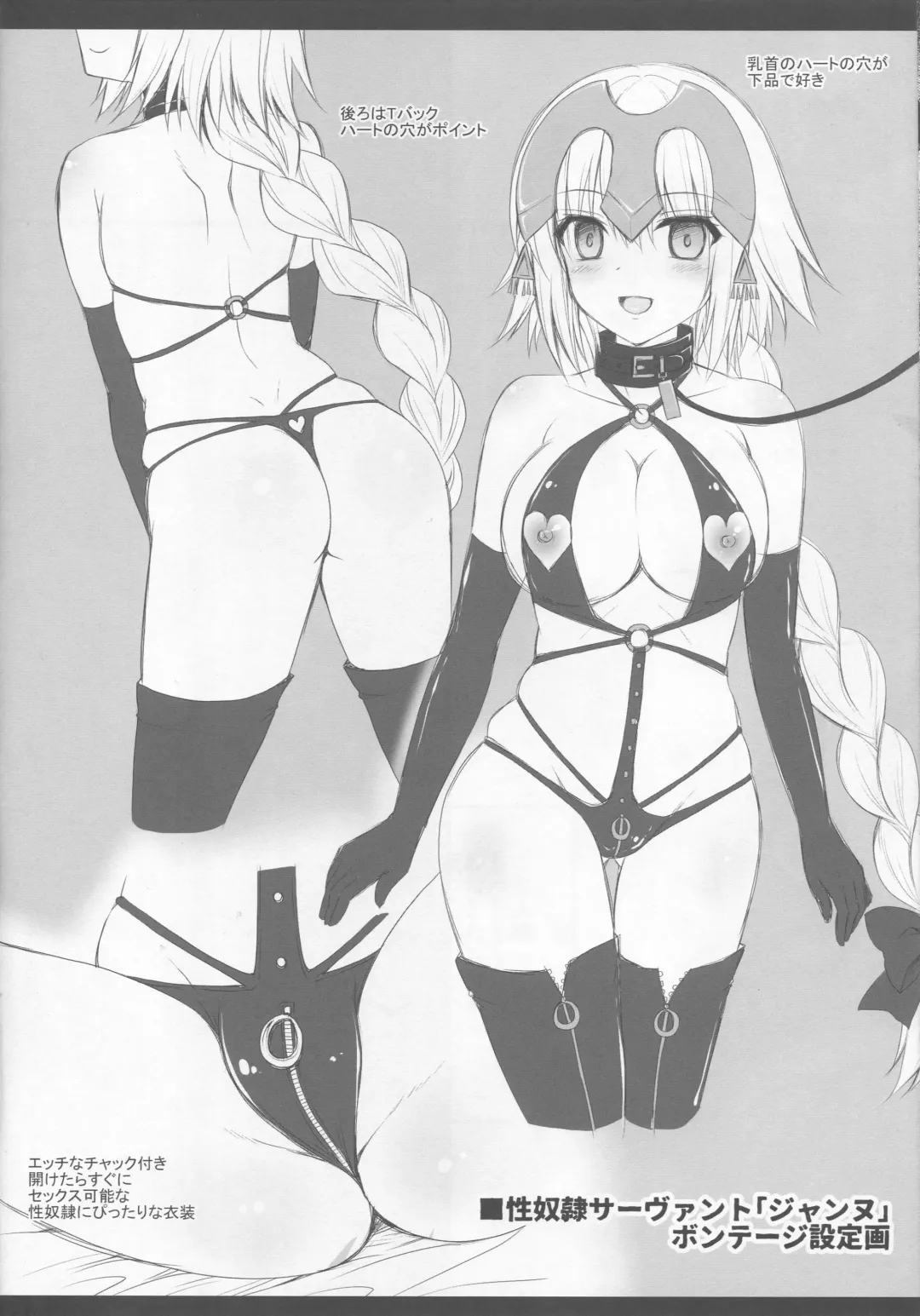 [Geko] Seidorei Servant Fhentai - Page 19