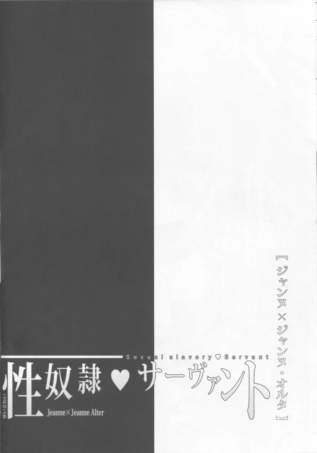 [Geko] Seidorei Servant Fhentai - Page 5