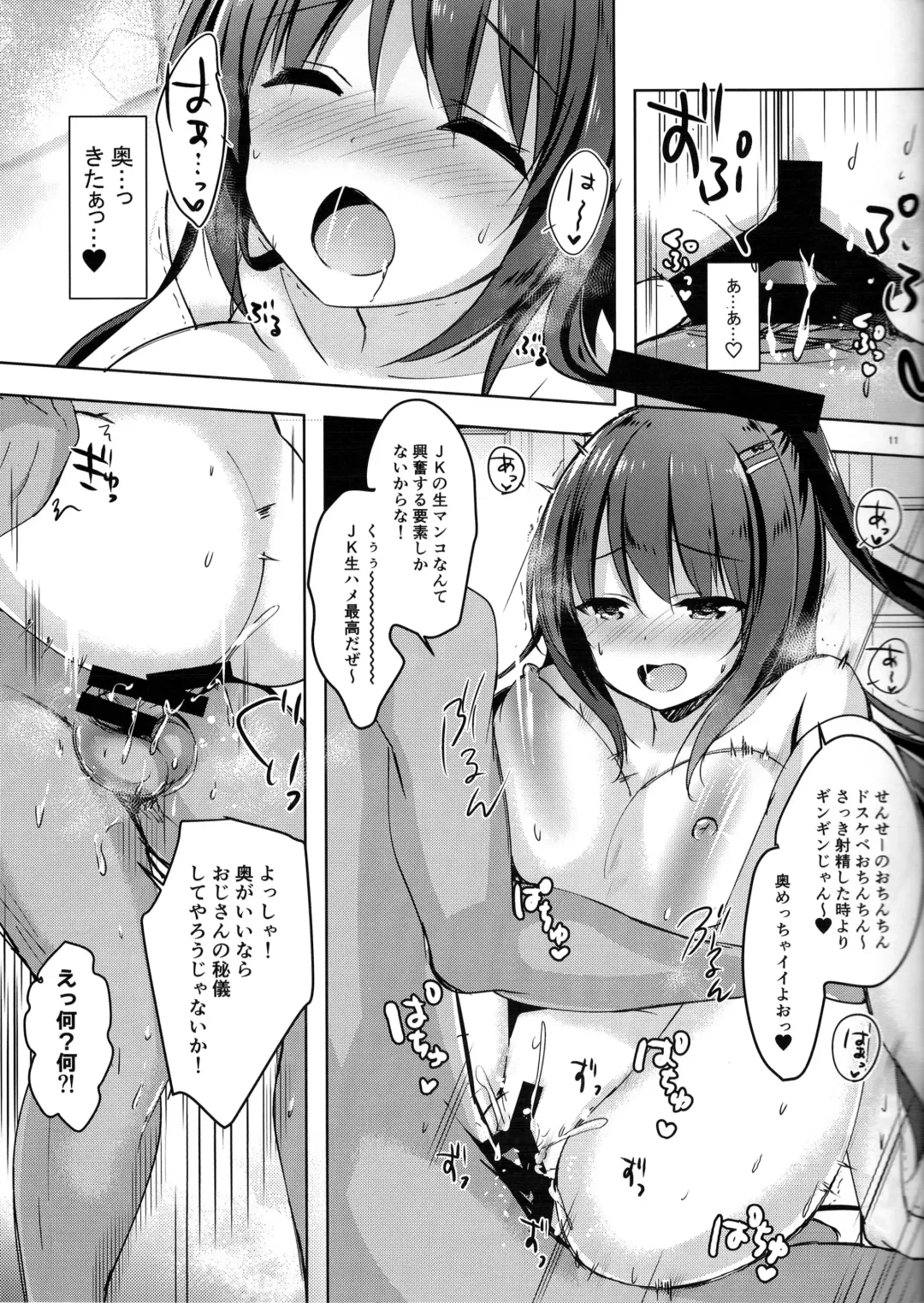 [Hisama Kumako] Yuutousei Ayaka no Uraomote Yarimakuri Shuugaku Ryokou Hen Fhentai - Page 11