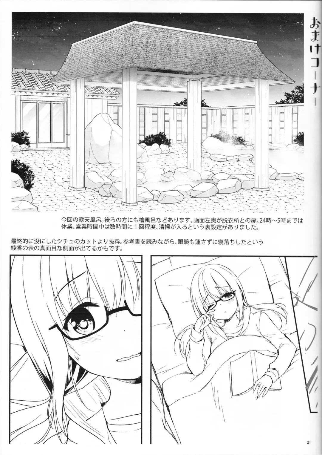 [Hisama Kumako] Yuutousei Ayaka no Uraomote Yarimakuri Shuugaku Ryokou Hen Fhentai - Page 21
