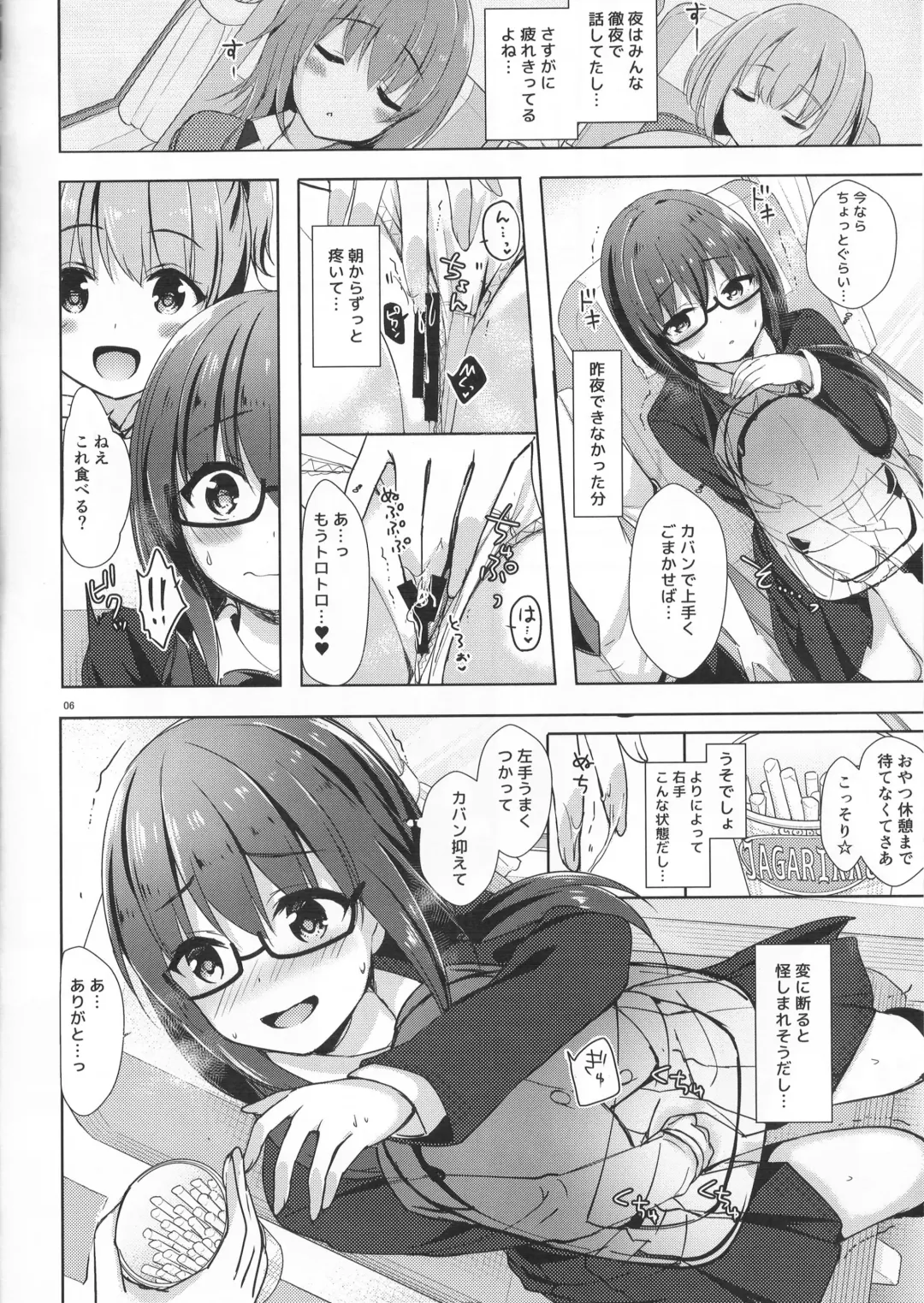 [Hisama Kumako] Yuutousei Ayaka no Uraomote Yarimakuri Shuugaku Ryokou Hen Fhentai - Page 6