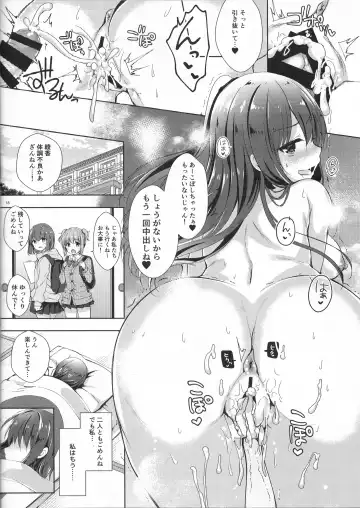 [Hisama Kumako] Yuutousei Ayaka no Uraomote Yarimakuri Shuugaku Ryokou Hen Fhentai - Page 18