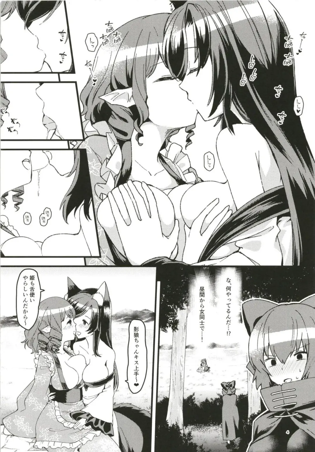[Urin] Chichikuri Recreation Fhentai - Page 3