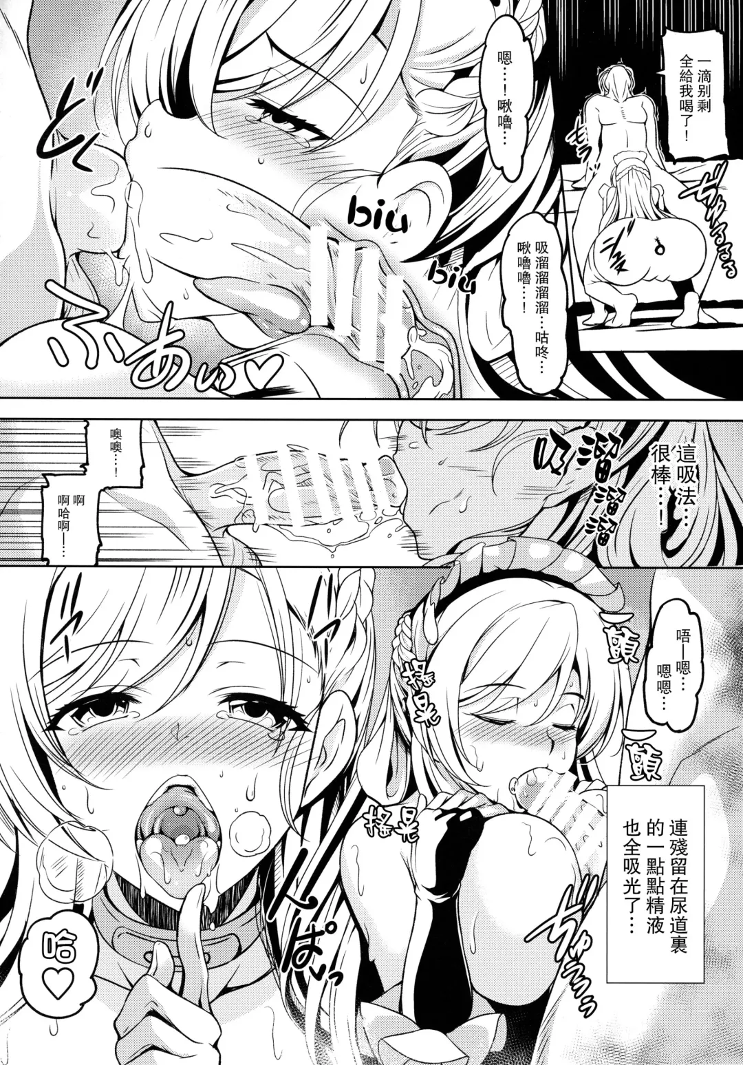 [Windart] Gohoushikan Belfast Fhentai.net - Page 12