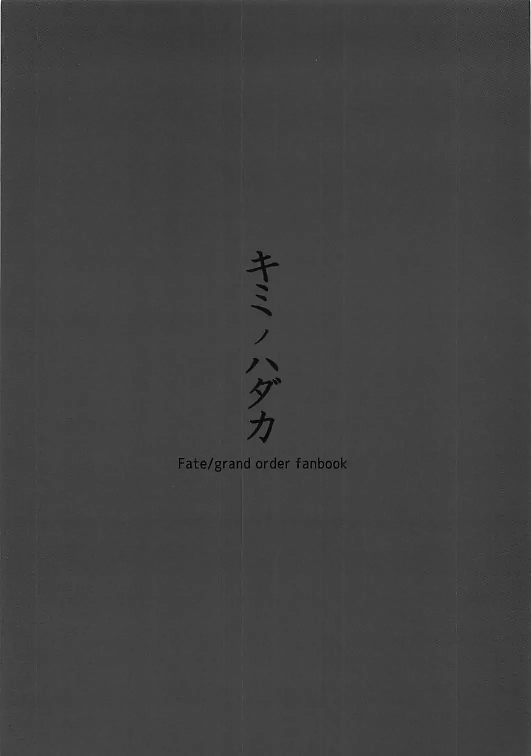 [Yashichii] Kimi no Hadaka Fhentai - Page 10