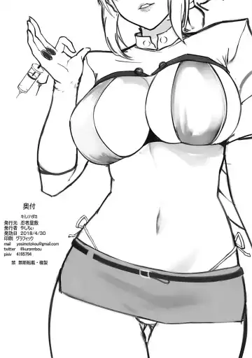 [Yashichii] Kimi no Hadaka Fhentai - Page 9