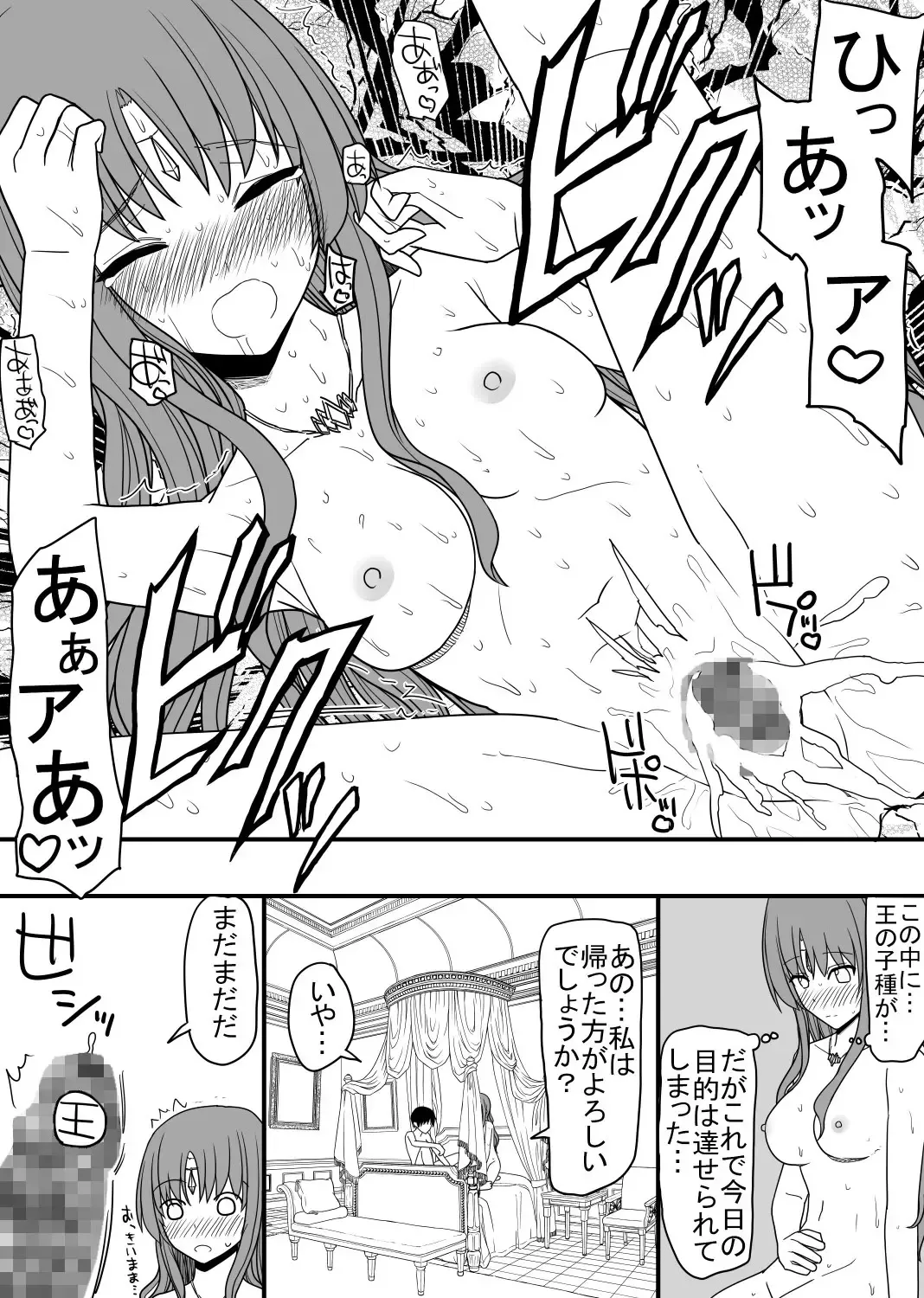 Atama no Katai Onna Kishi o Chinpo no Chikara de Torotoro ni Suru Hanashi Fhentai.net - Page 17