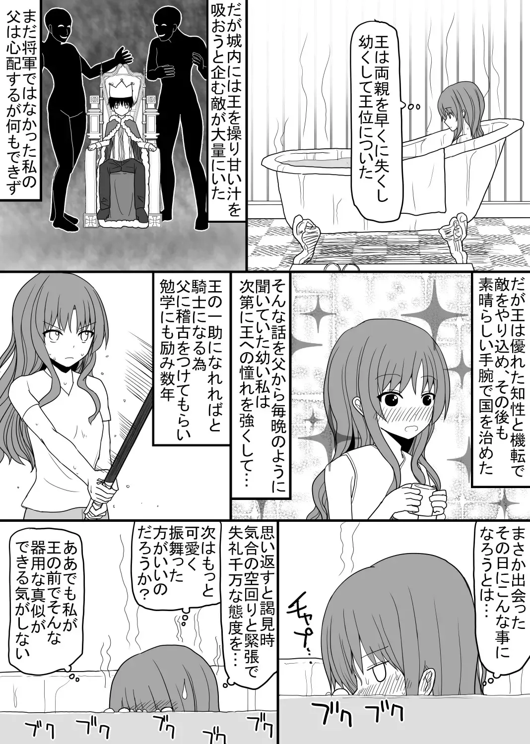 Atama no Katai Onna Kishi o Chinpo no Chikara de Torotoro ni Suru Hanashi Fhentai.net - Page 6