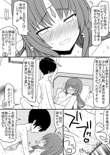 Atama no Katai Onna Kishi o Chinpo no Chikara de Torotoro ni Suru Hanashi Fhentai.net - Page 15