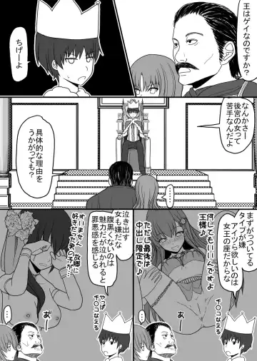 Atama no Katai Onna Kishi o Chinpo no Chikara de Torotoro ni Suru Hanashi Fhentai.net - Page 2