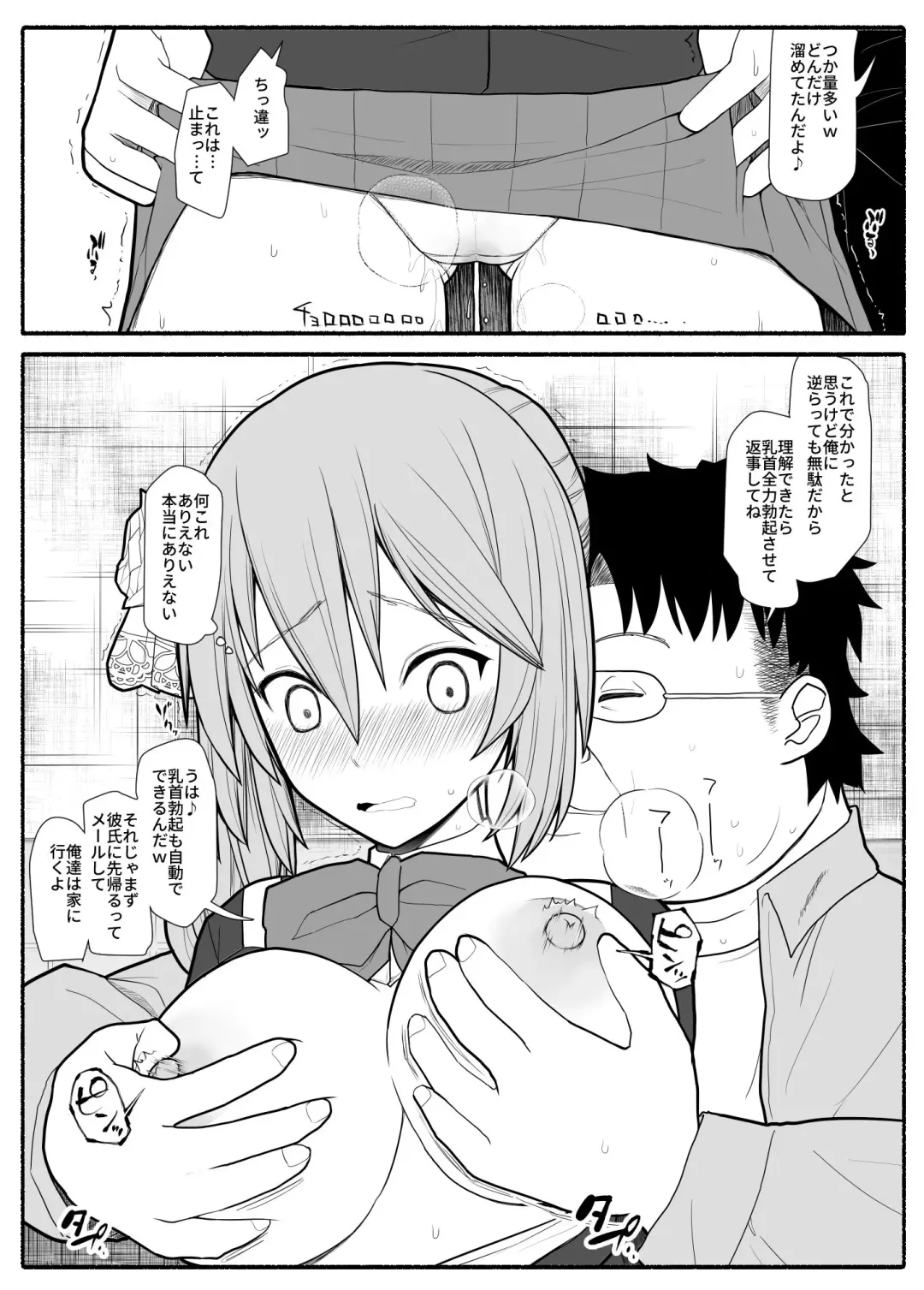 Saimin Choukyou Appli de Bishoujo Pet Tatou Shiiku Fhentai - Page 5