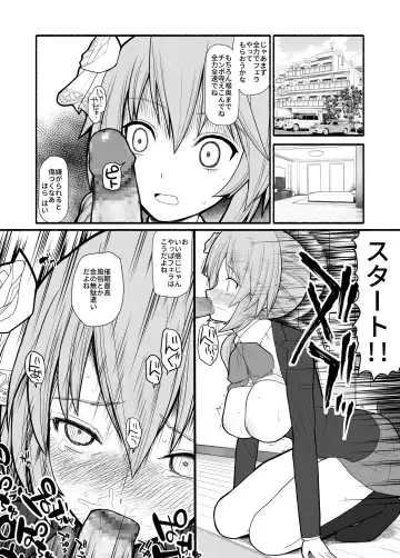 Saimin Choukyou Appli de Bishoujo Pet Tatou Shiiku Fhentai - Page 6