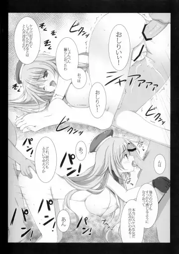 [Naruse Mamoru] Oneshotakei nochi Netorarekei. +plus Fhentai.net - Page 13