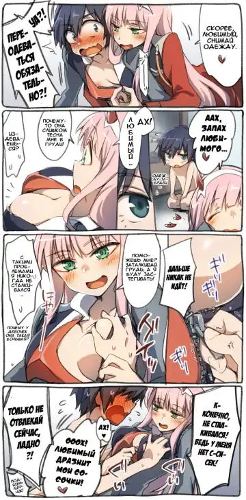 [Hrd] Hiro Zero Ishou Change Manga | Манга о переодеваниях Хиро и Ноль-два Fhentai.net - Page 3